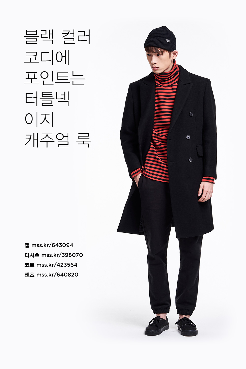코트도 입고, 무스탕도 입고, 패딩도 입고 코트도 입고, 무스탕도 입고, 패딩도 입고