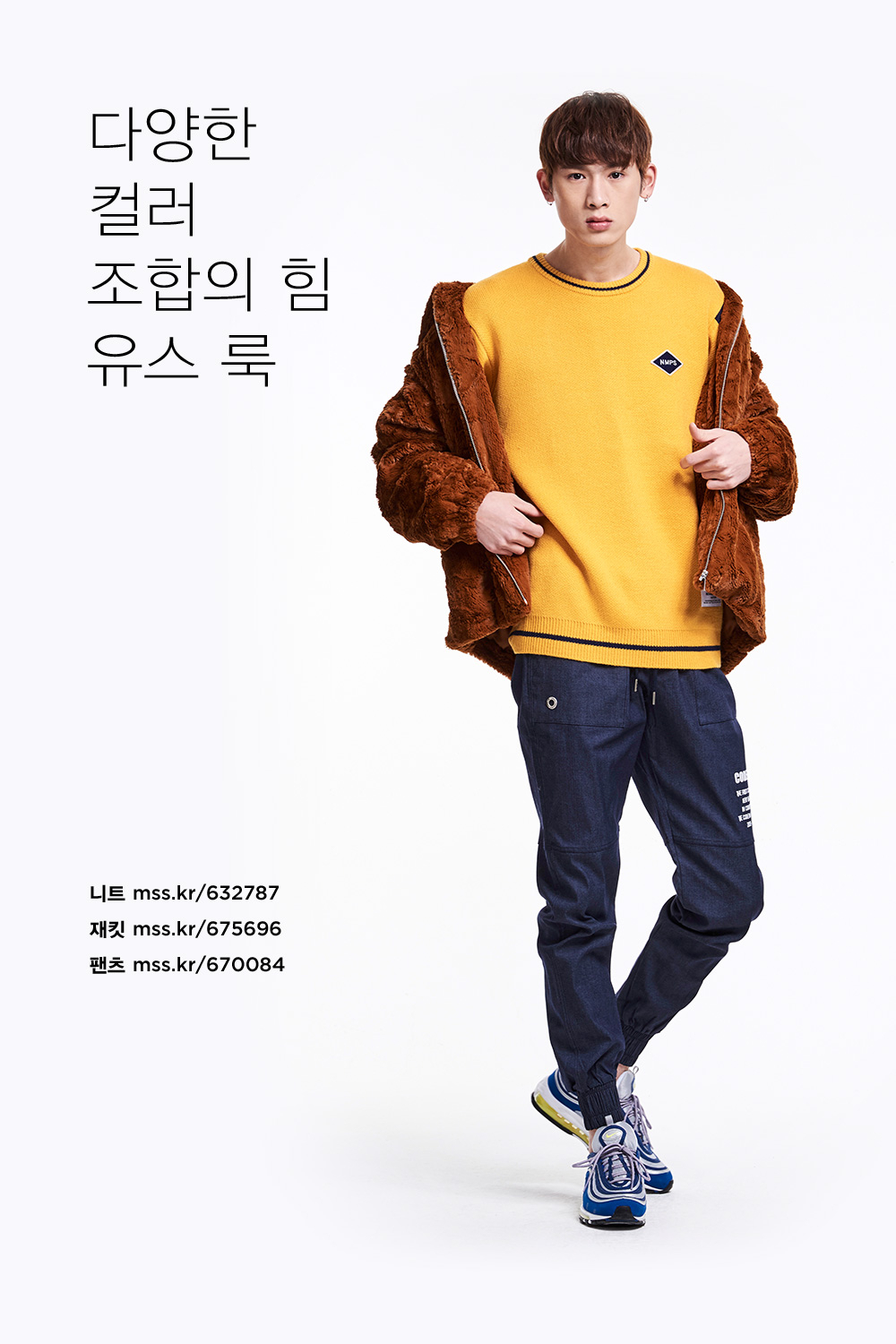 코트도 입고, 무스탕도 입고, 패딩도 입고 코트도 입고, 무스탕도 입고, 패딩도 입고