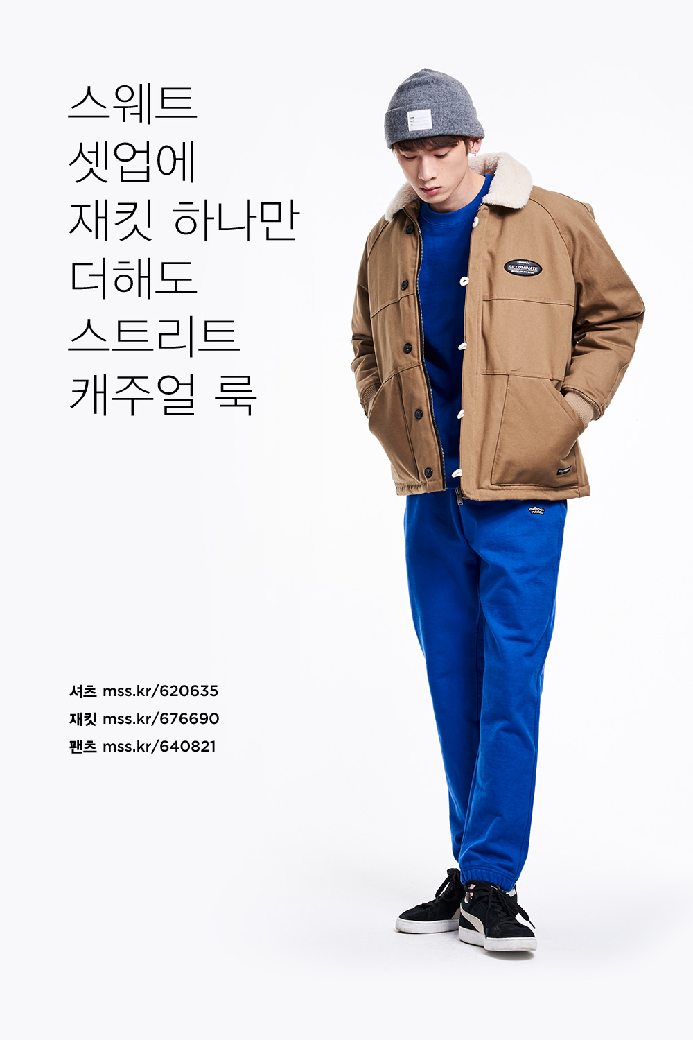 코트도 입고, 무스탕도 입고, 패딩도 입고 코트도 입고, 무스탕도 입고, 패딩도 입고