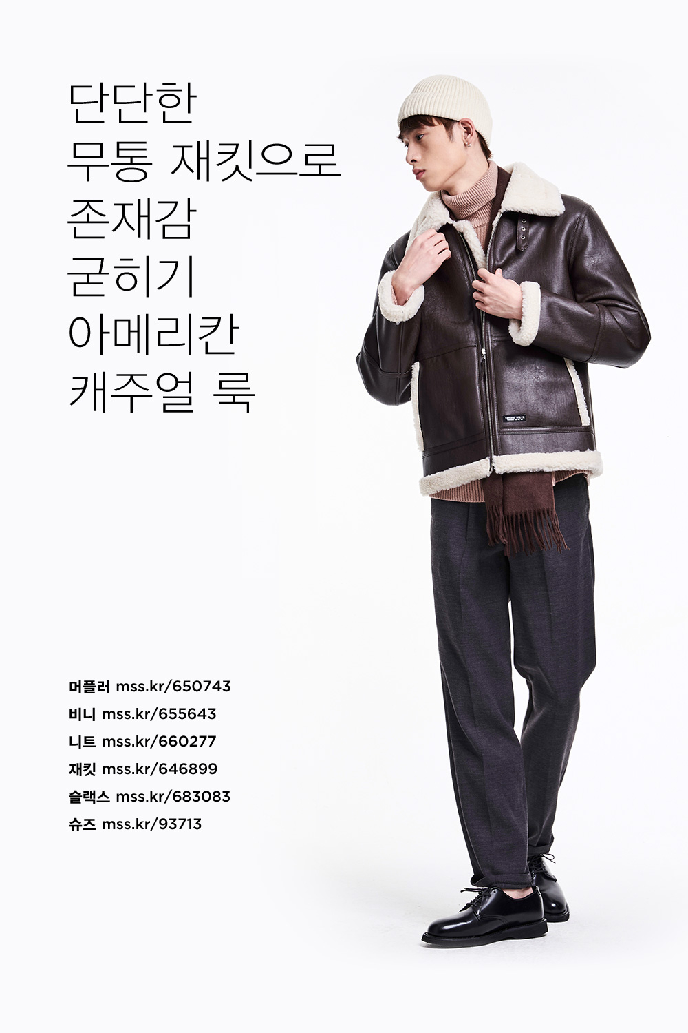 코트도 입고, 무스탕도 입고, 패딩도 입고 코트도 입고, 무스탕도 입고, 패딩도 입고