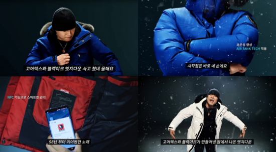 패션비즈 : 영화·MV·패션, 아웃도어 '취향저격' 마케팅 눈길 패션비즈 : 영화·MV·패션, 아웃도어 '취향저격' 마케팅 눈길