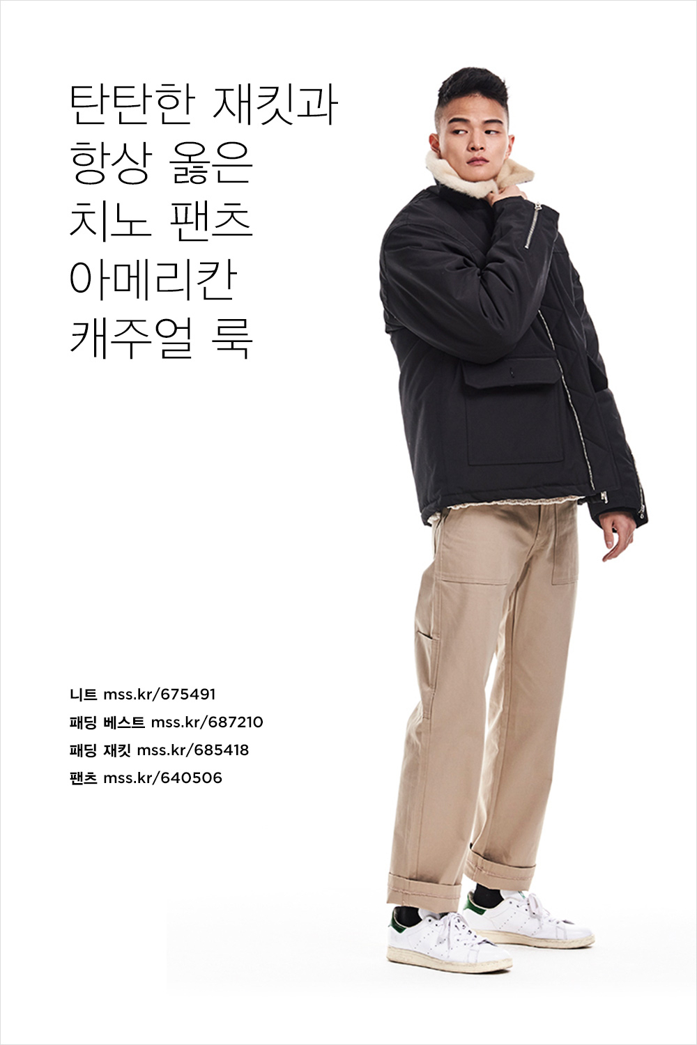 옷 좀 입는 남자의 아우터 활용법 옷 좀 입는 남자의 아우터 활용법