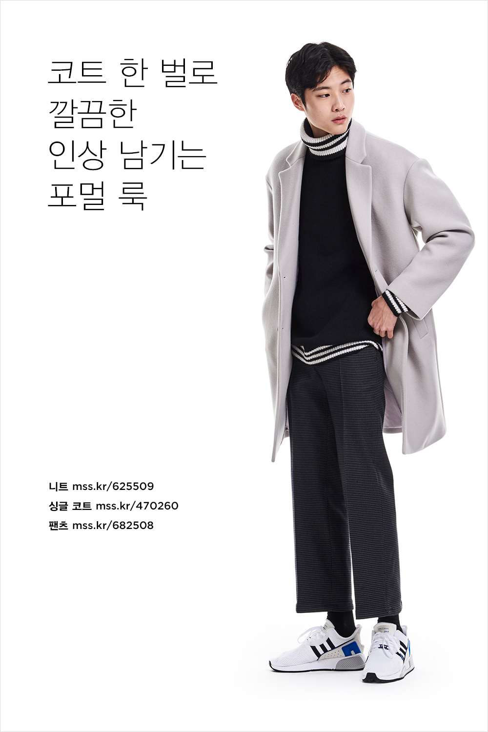 옷 좀 입는 남자의 아우터 활용법 옷 좀 입는 남자의 아우터 활용법