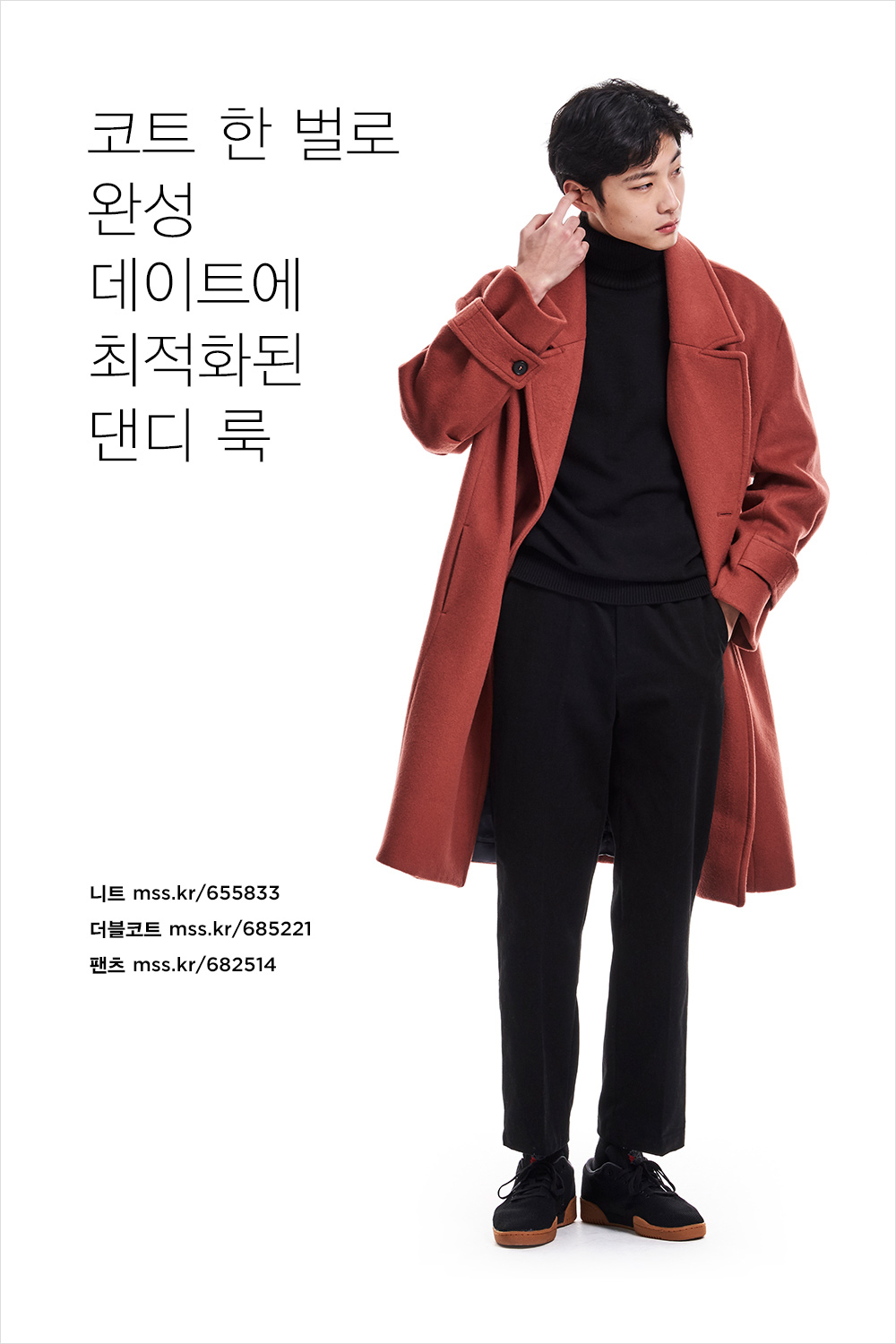 옷 좀 입는 남자의 아우터 활용법 옷 좀 입는 남자의 아우터 활용법
