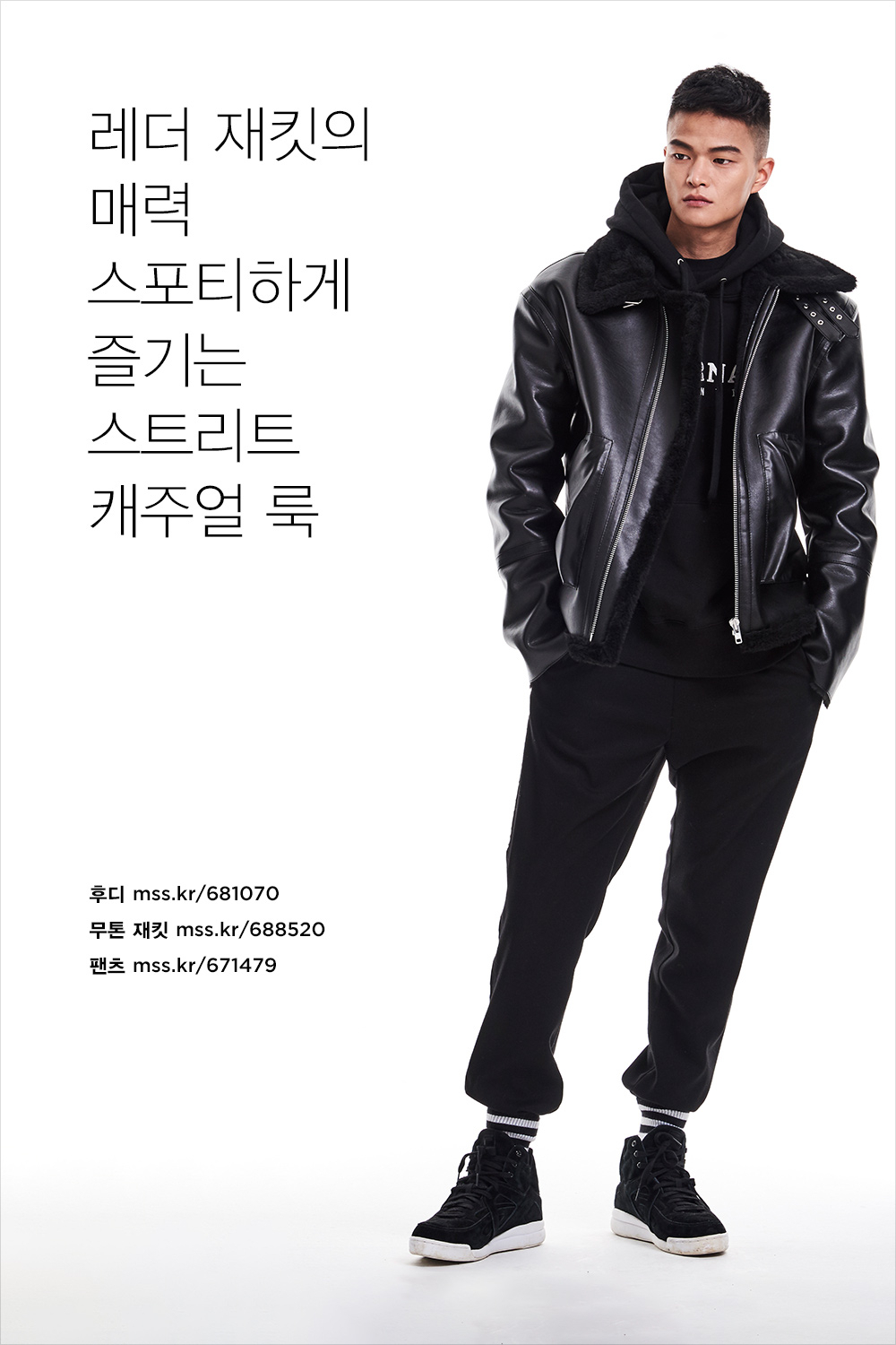옷 좀 입는 남자의 아우터 활용법 옷 좀 입는 남자의 아우터 활용법
