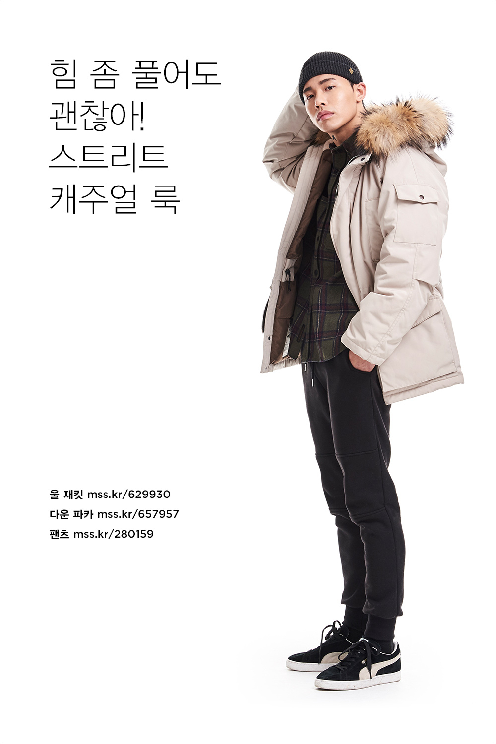 옷 좀 입는 남자의 아우터 활용법 옷 좀 입는 남자의 아우터 활용법