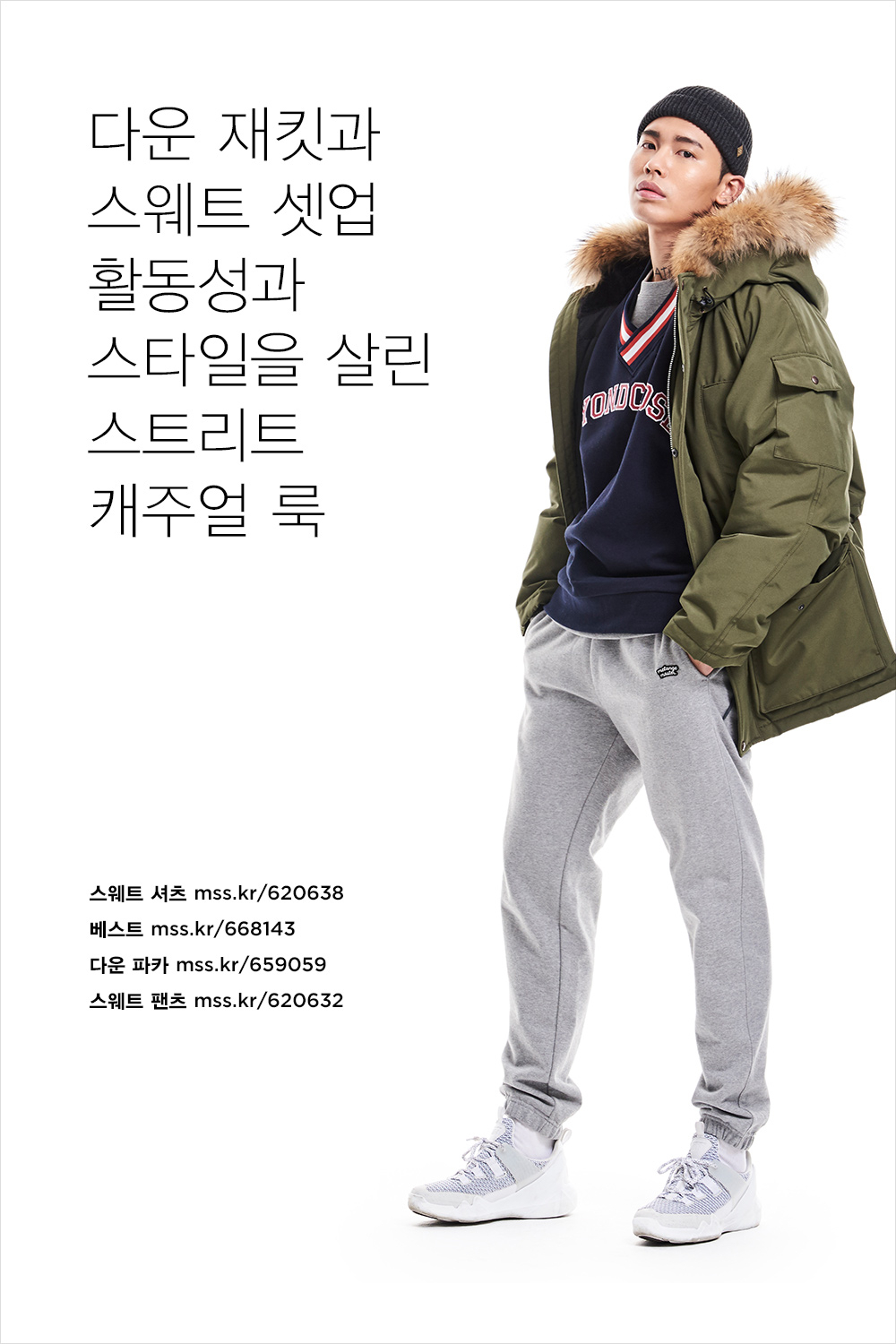 옷 좀 입는 남자의 아우터 활용법 옷 좀 입는 남자의 아우터 활용법