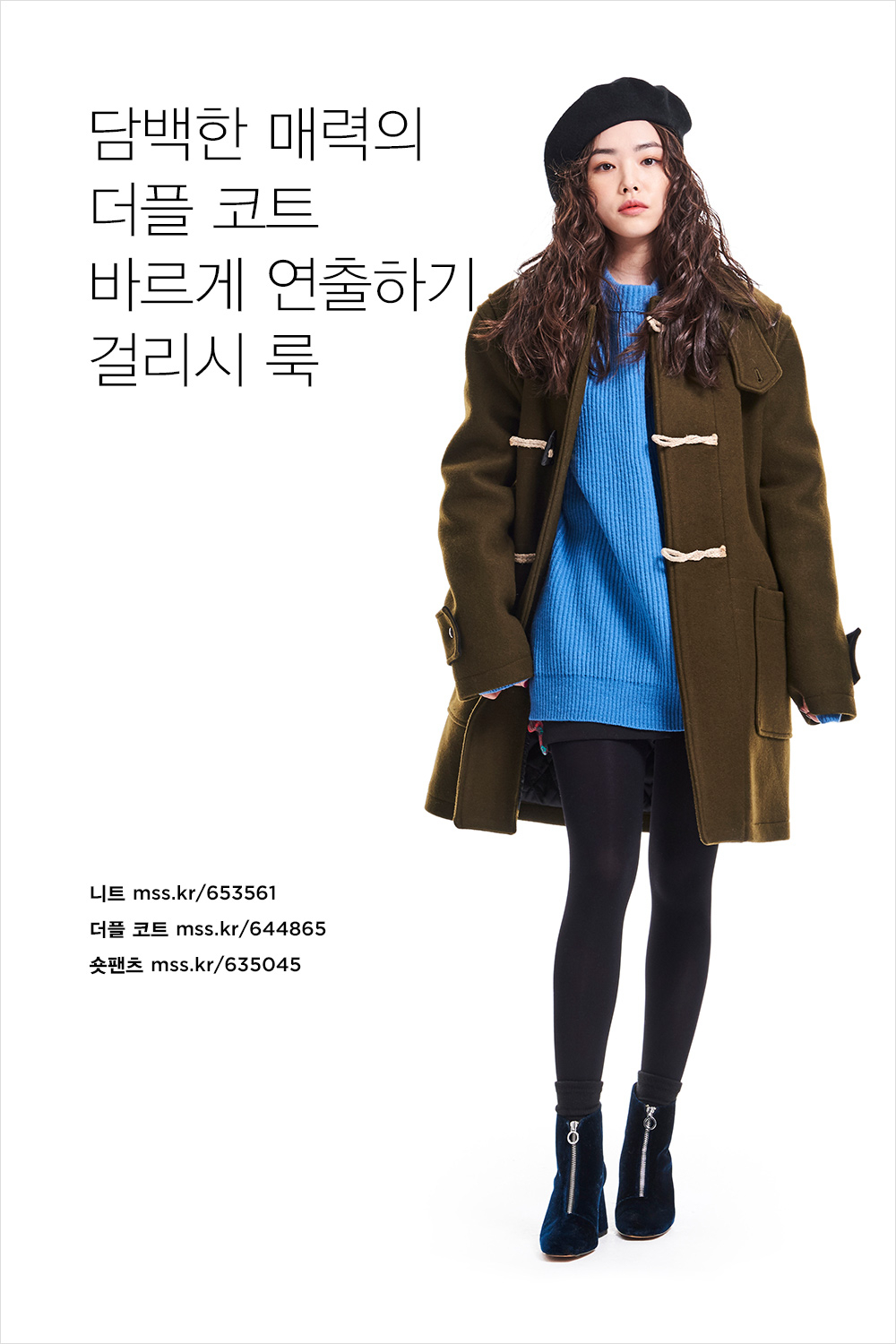 스타일 정체기를 극복하는 10가지 방법 스타일 정체기를 극복하는 10가지 방법