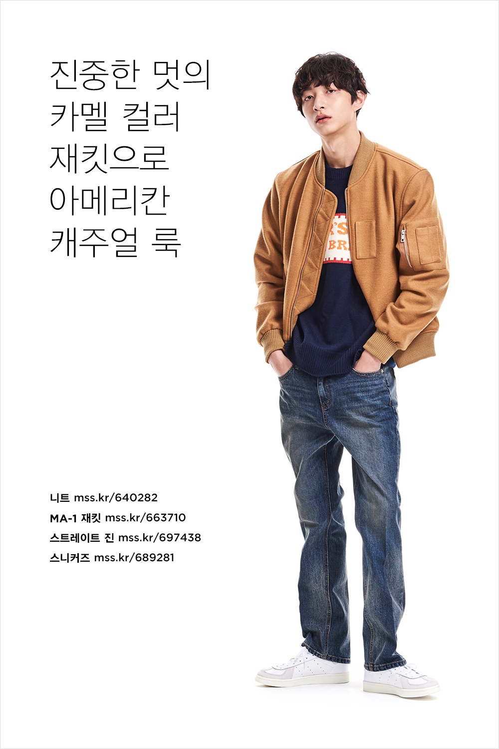 하나를 입어도 제대로 입는 법 하나를 입어도 제대로 입는 법