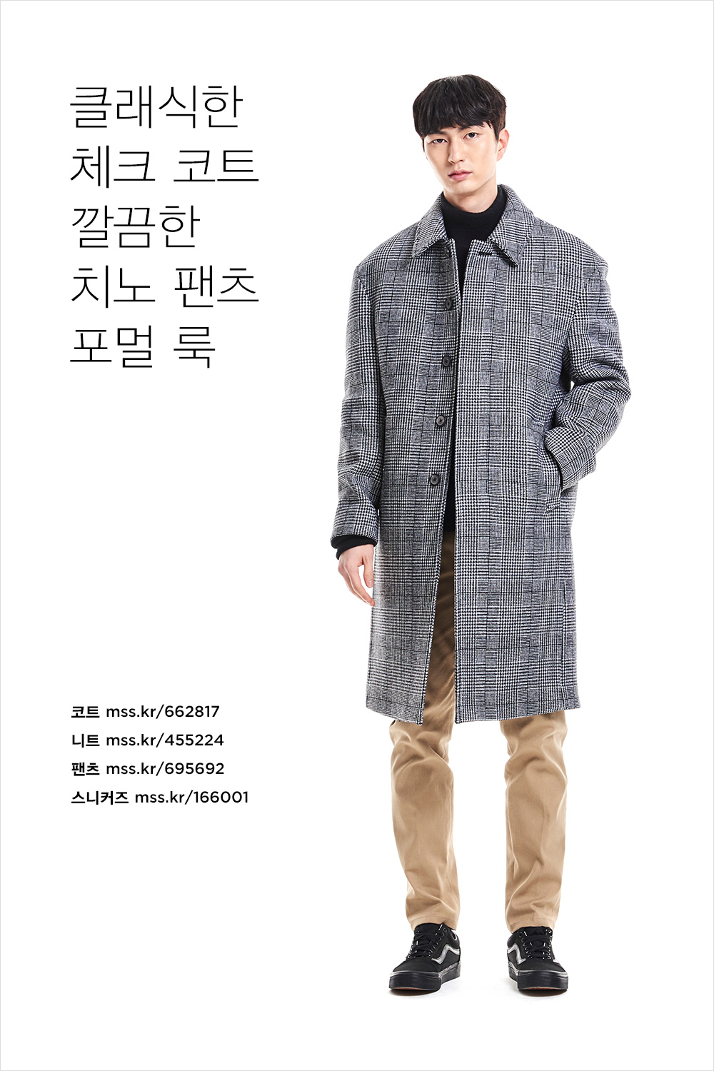 남자 스타일링의 범주를 넓혀라 남자 스타일링의 범주를 넓혀라