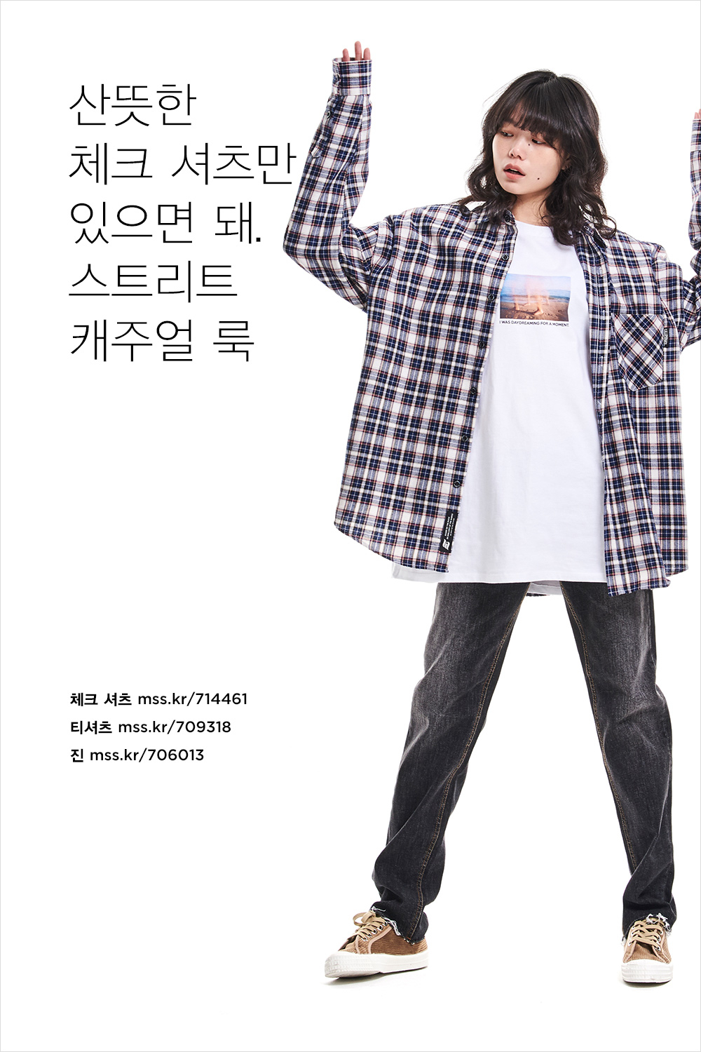 봄 바람 휘날리며~ 상큼 발랄 봄 스타일링 봄 바람 휘날리며~ 상큼 발랄 봄 스타일링