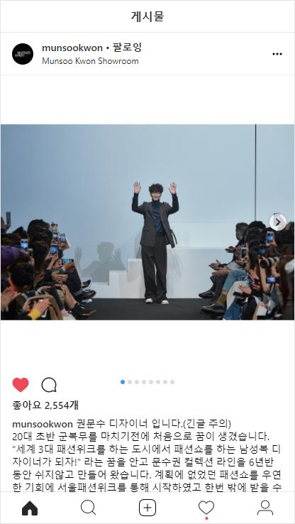 진짜 ‘한량 선언’을 해버린 문수권(Munsookwon)의 디자이너 권문수 진짜 ‘한량 선언’을 해버린 문수권(Munsookwon)의 디자이너 권문수