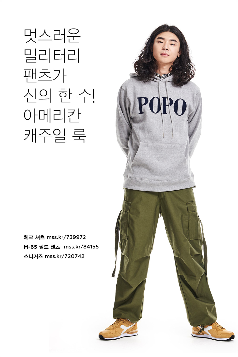 너는 내 취향 저격! 봄을 위한 캐주얼 스타일링 너는 내 취향 저격! 봄을 위한 캐주얼 스타일링