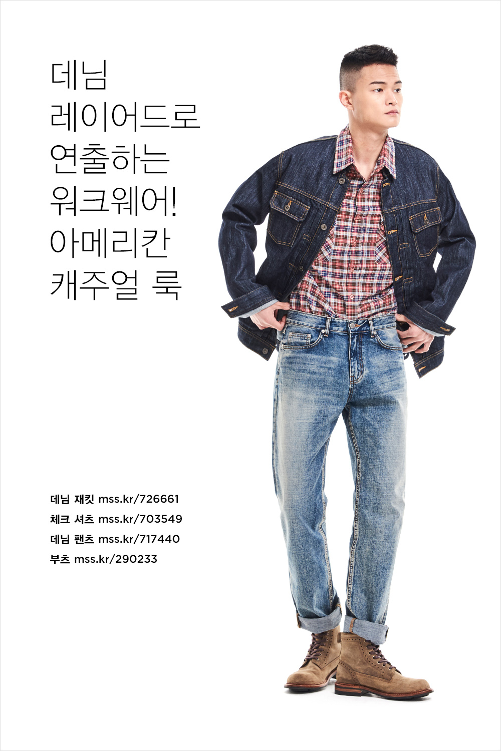 지금 입기 좋은 아메리칸 캐주얼 지금 입기 좋은 아메리칸 캐주얼