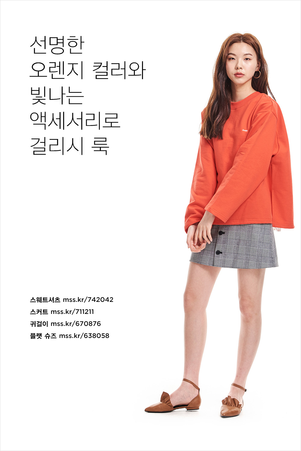 일상이 화보가 되는 10가지 스타일링 일상이 화보가 되는 10가지 스타일링