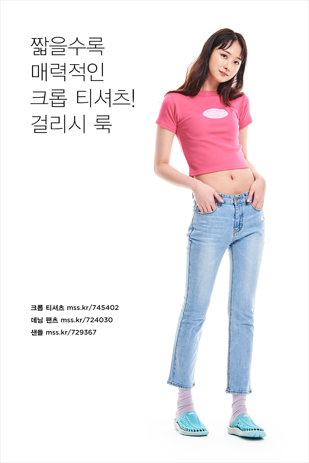 티셔츠야, 여름을 부탁해! 티셔츠야, 여름을 부탁해!