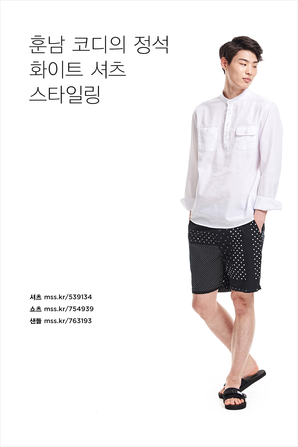 훈남이 무더운 여름을 맞이하는 자세 훈남이 무더운 여름을 맞이하는 자세