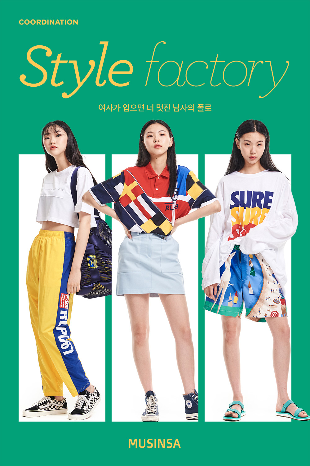 요즘 핫한 폴로, 여자가 입으면 더 멋있다! 요즘 핫한 폴로, 여자가 입으면 더 멋있다!