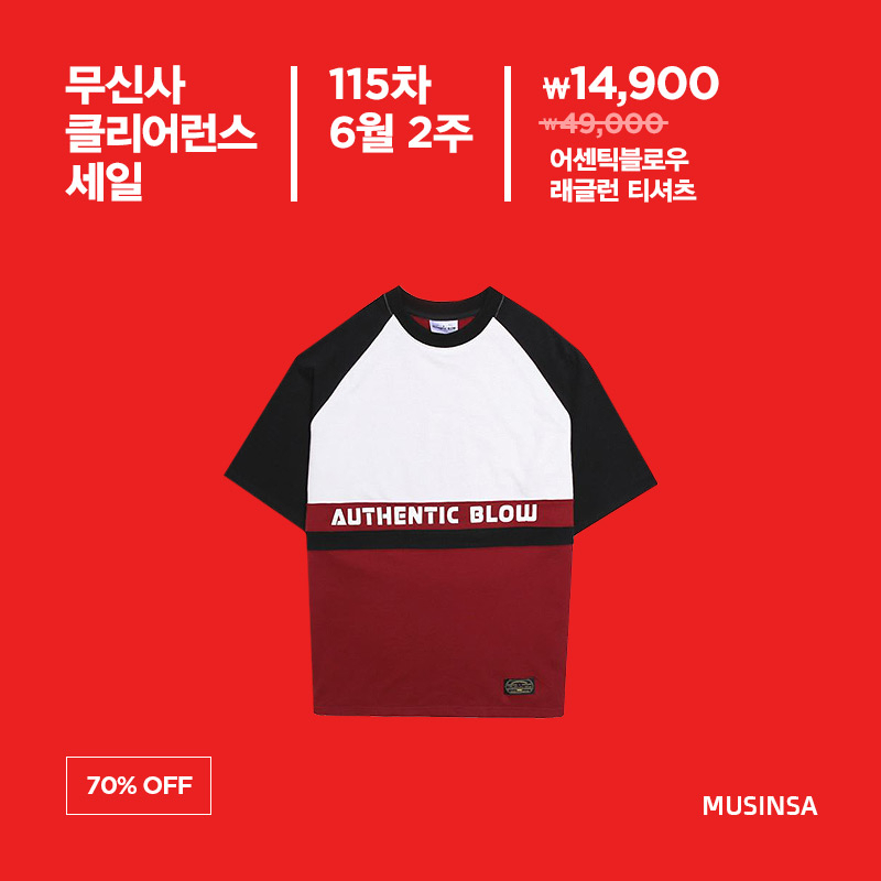 지플리시(ZPLISH)의 티셔츠 8,900원! 115차 클리어런스 세일 지플리시(ZPLISH)의 티셔츠 8,900원! 115차 클리어런스 세일
