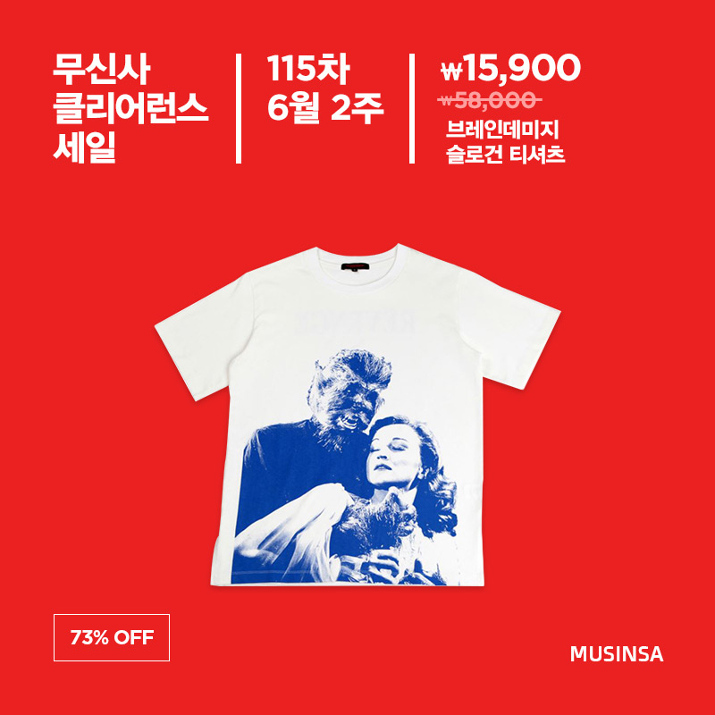 지플리시(ZPLISH)의 티셔츠 8,900원! 115차 클리어런스 세일 지플리시(ZPLISH)의 티셔츠 8,900원! 115차 클리어런스 세일