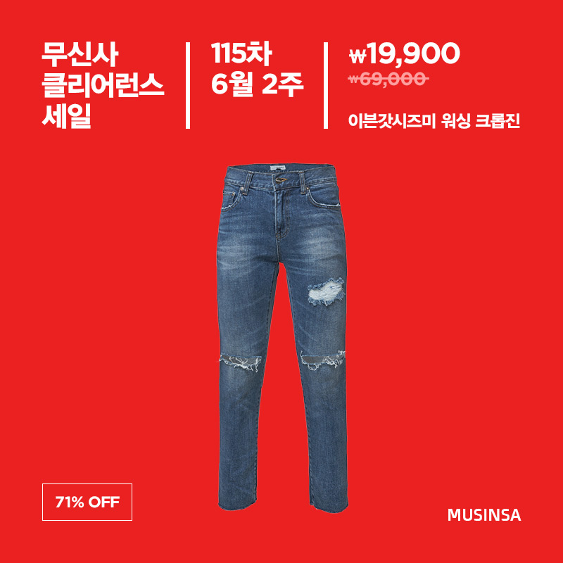 지플리시(ZPLISH)의 티셔츠 8,900원! 115차 클리어런스 세일 지플리시(ZPLISH)의 티셔츠 8,900원! 115차 클리어런스 세일