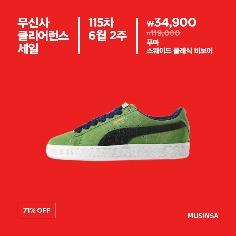 지플리시(ZPLISH)의 티셔츠 8,900원! 115차 클리어런스 세일 지플리시(ZPLISH)의 티셔츠 8,900원! 115차 클리어런스 세일