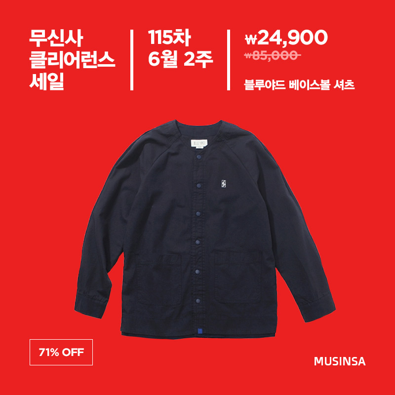 지플리시(ZPLISH)의 티셔츠 8,900원! 115차 클리어런스 세일 지플리시(ZPLISH)의 티셔츠 8,900원! 115차 클리어런스 세일
