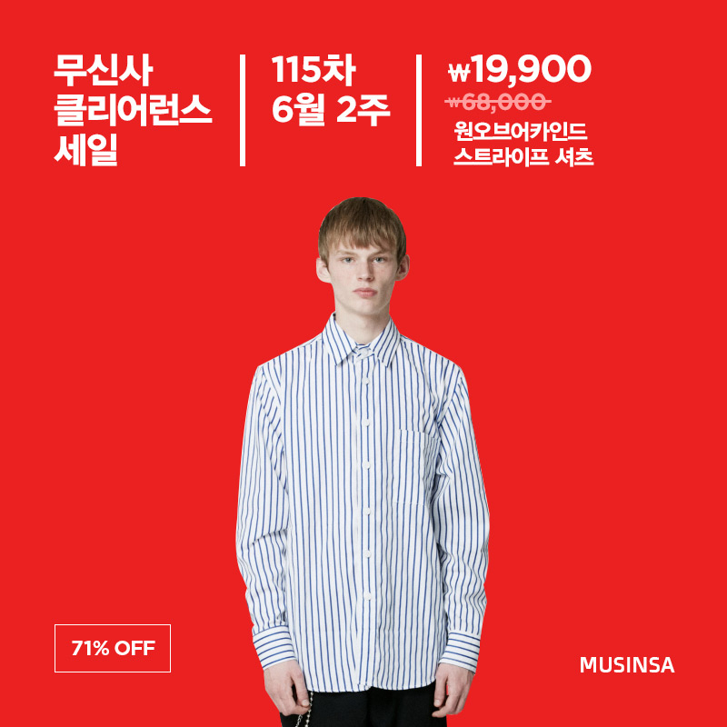 지플리시(ZPLISH)의 티셔츠 8,900원! 115차 클리어런스 세일 지플리시(ZPLISH)의 티셔츠 8,900원! 115차 클리어런스 세일