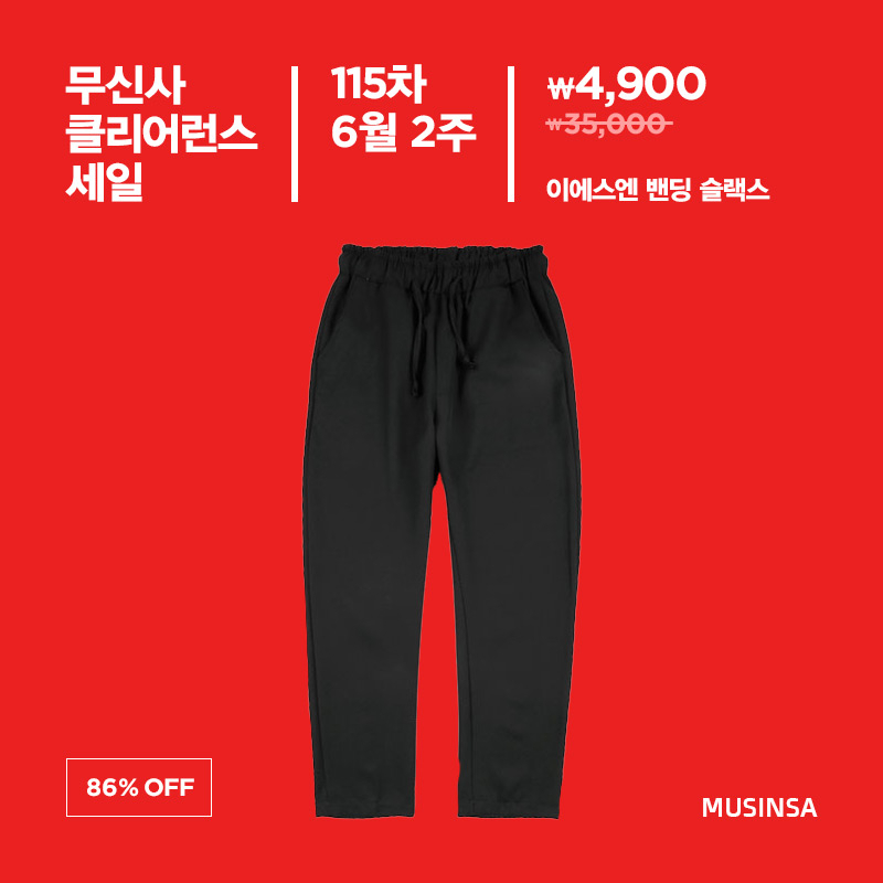 지플리시(ZPLISH)의 티셔츠 8,900원! 115차 클리어런스 세일 지플리시(ZPLISH)의 티셔츠 8,900원! 115차 클리어런스 세일