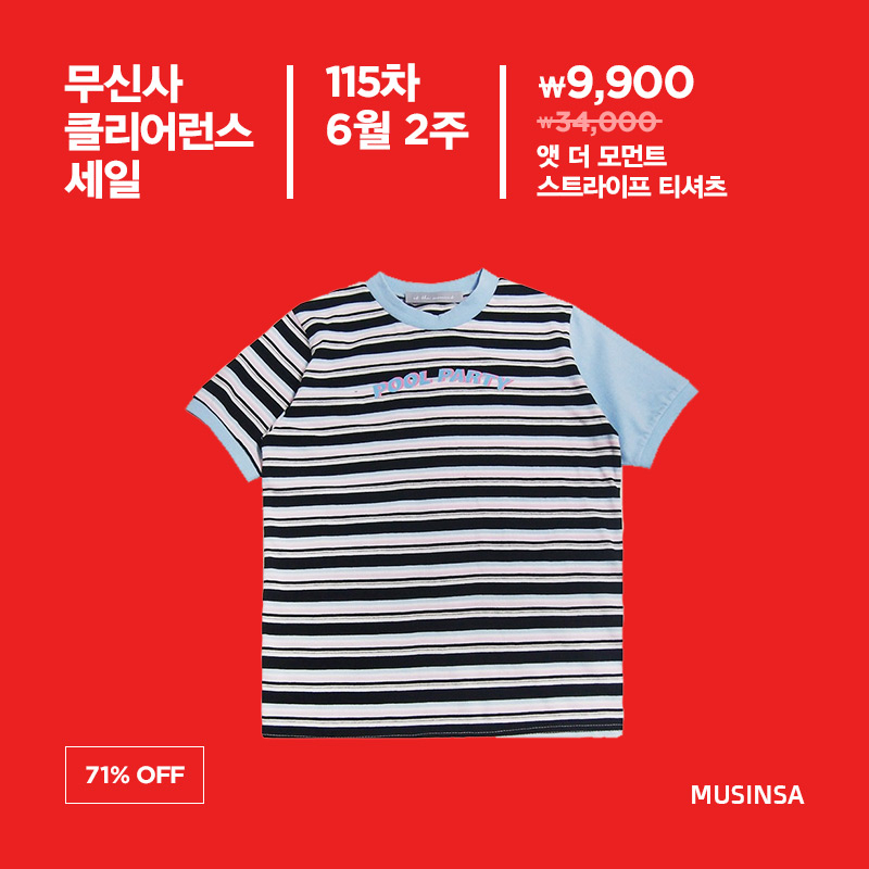 지플리시(ZPLISH)의 티셔츠 8,900원! 115차 클리어런스 세일 지플리시(ZPLISH)의 티셔츠 8,900원! 115차 클리어런스 세일