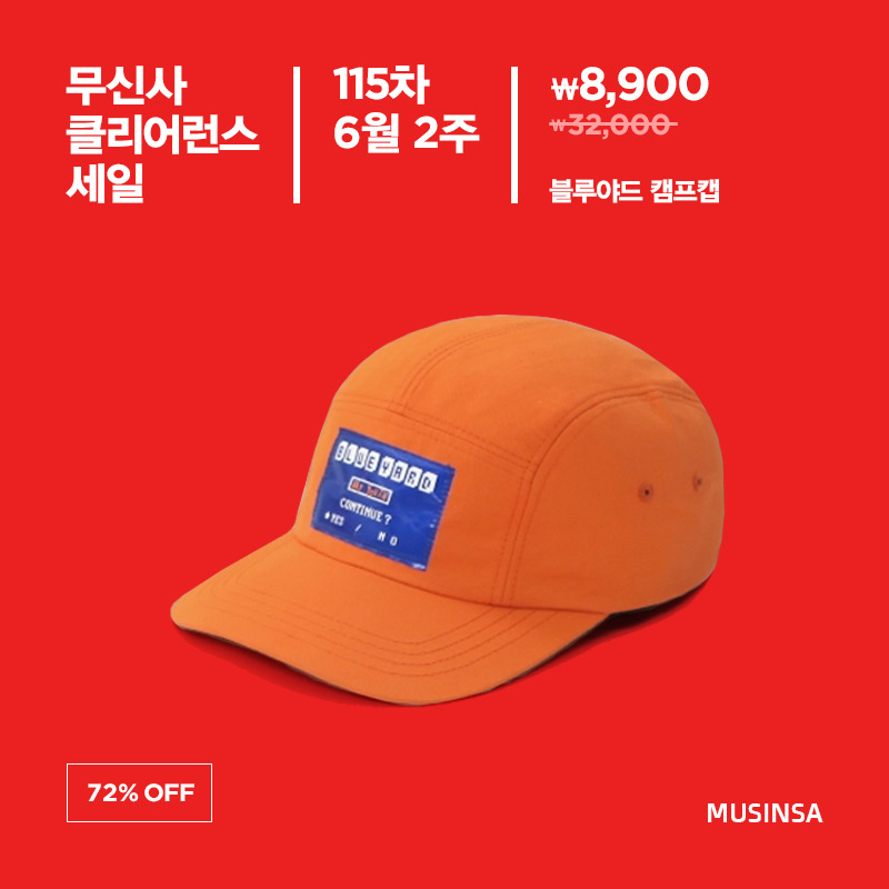지플리시(ZPLISH)의 티셔츠 8,900원! 115차 클리어런스 세일 지플리시(ZPLISH)의 티셔츠 8,900원! 115차 클리어런스 세일
