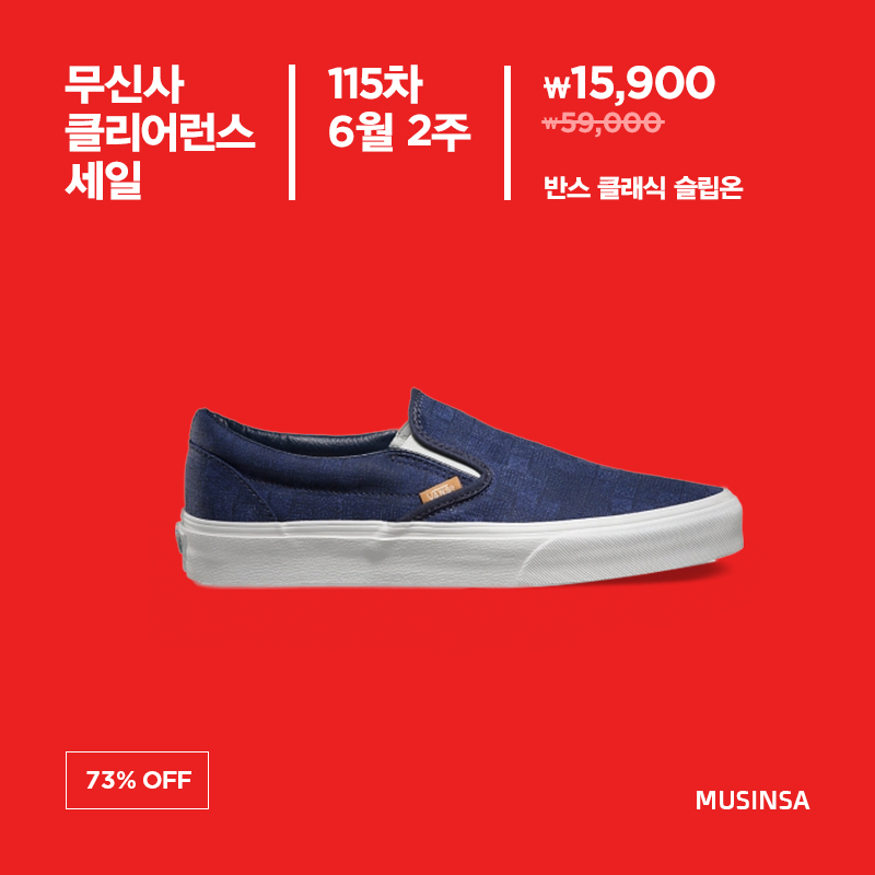 지플리시(ZPLISH)의 티셔츠 8,900원! 115차 클리어런스 세일 지플리시(ZPLISH)의 티셔츠 8,900원! 115차 클리어런스 세일