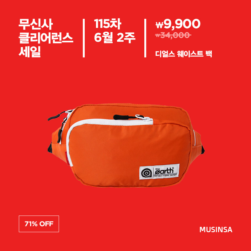 지플리시(ZPLISH)의 티셔츠 8,900원! 115차 클리어런스 세일 지플리시(ZPLISH)의 티셔츠 8,900원! 115차 클리어런스 세일