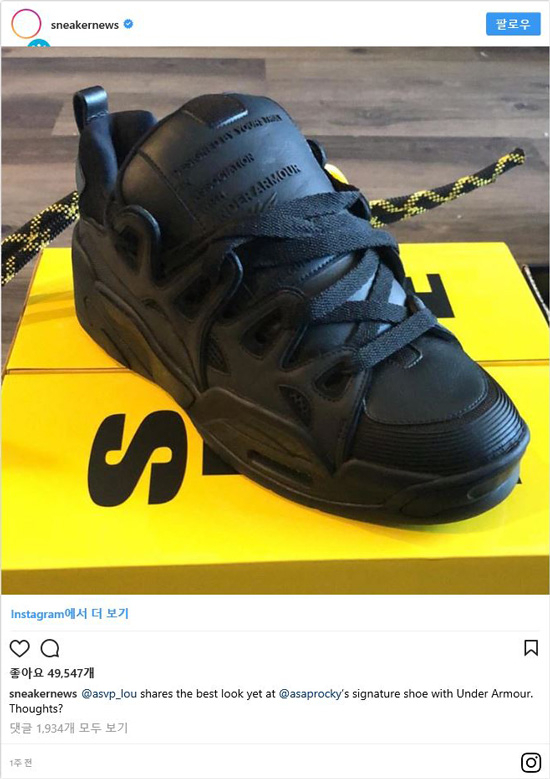 언더아머(UNDER ARMOUR)와 함께 스니커즈를 만든 에이셉 라키 언더아머(UNDER ARMOUR)와 함께 스니커즈를 만든 에이셉 라키