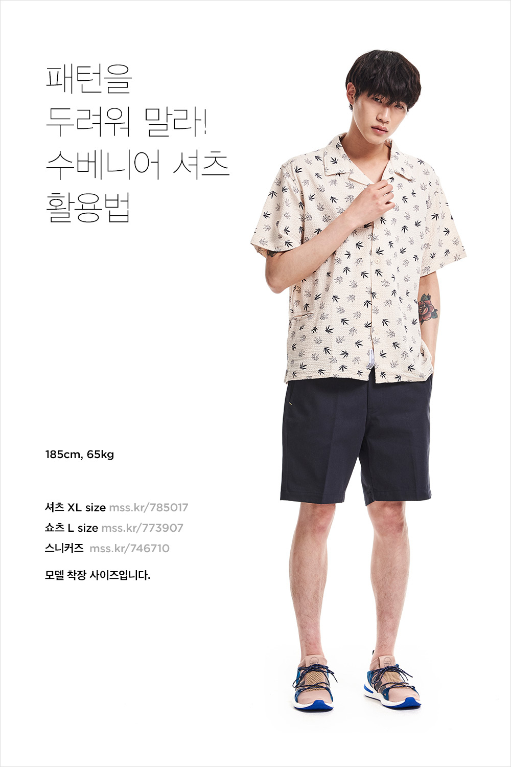 하나를 입어도 간지나게, 스트릿 룩 스타일링 하나를 입어도 간지나게, 스트릿 룩 스타일링