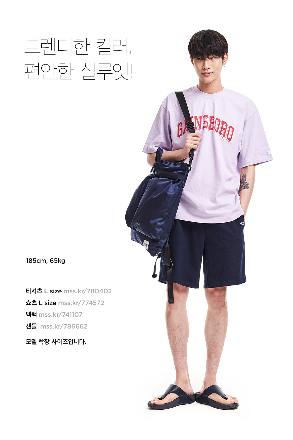 하나를 입어도 간지나게, 스트릿 룩 스타일링 하나를 입어도 간지나게, 스트릿 룩 스타일링