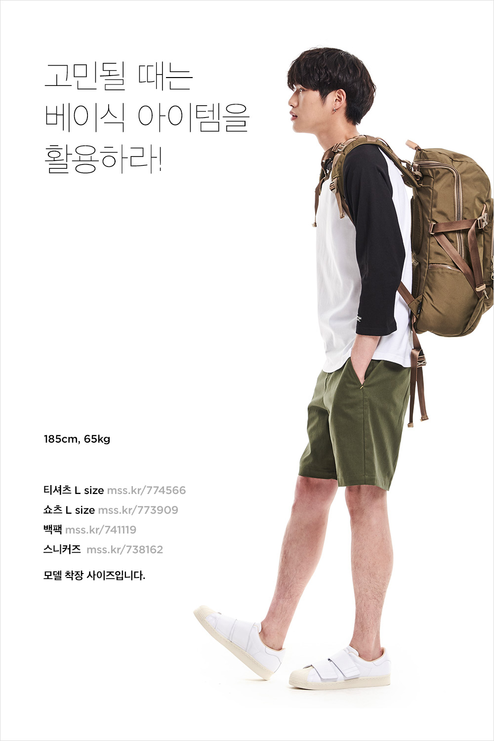 하나를 입어도 간지나게, 스트릿 룩 스타일링 하나를 입어도 간지나게, 스트릿 룩 스타일링
