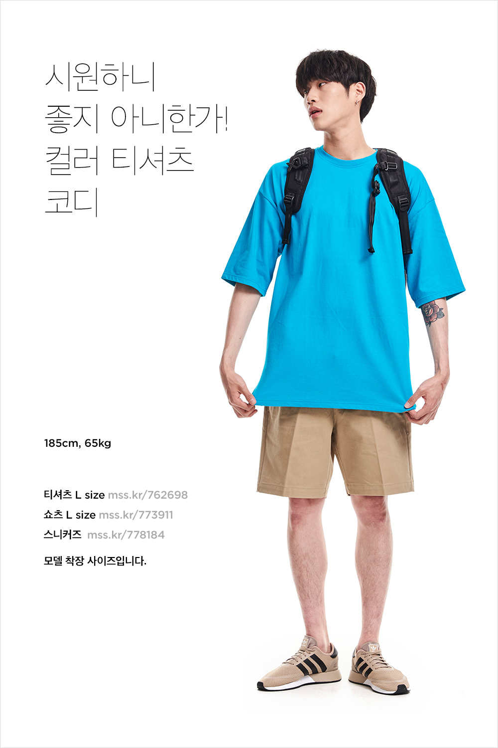 하나를 입어도 간지나게, 스트릿 룩 스타일링 하나를 입어도 간지나게, 스트릿 룩 스타일링