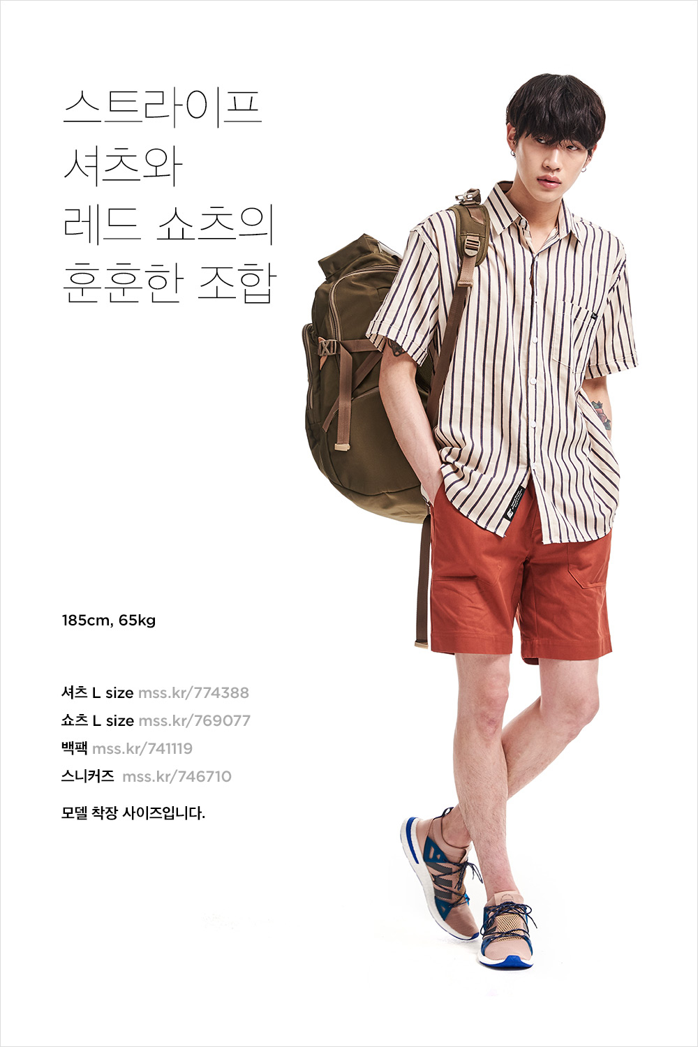 하나를 입어도 간지나게, 스트릿 룩 스타일링 하나를 입어도 간지나게, 스트릿 룩 스타일링