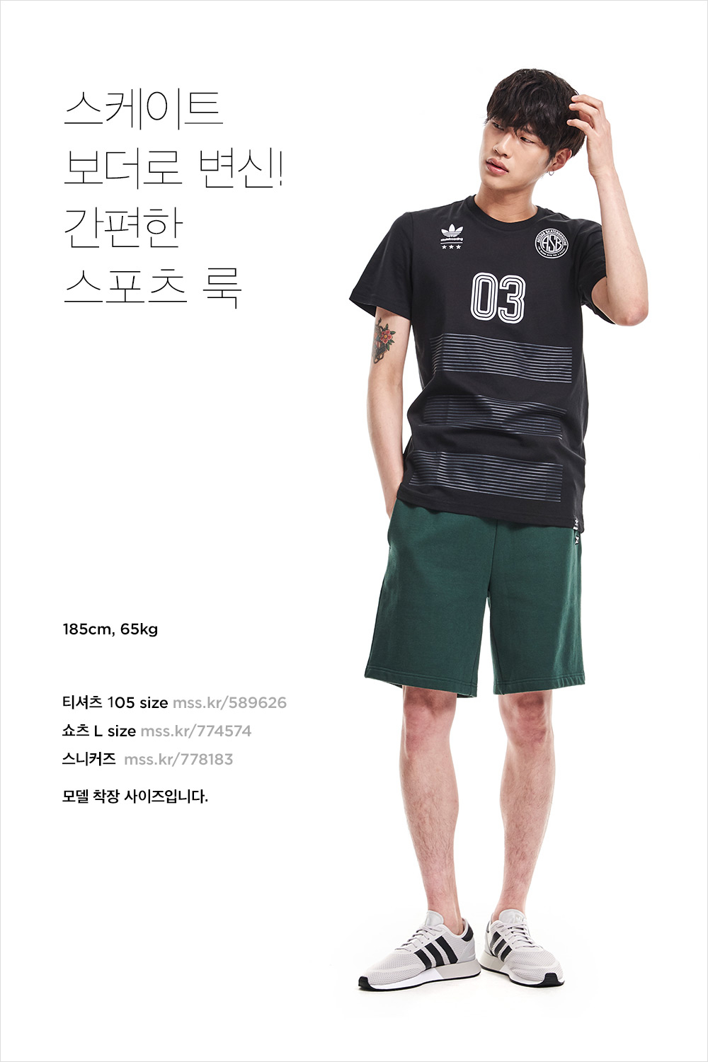하나를 입어도 간지나게, 스트릿 룩 스타일링 하나를 입어도 간지나게, 스트릿 룩 스타일링