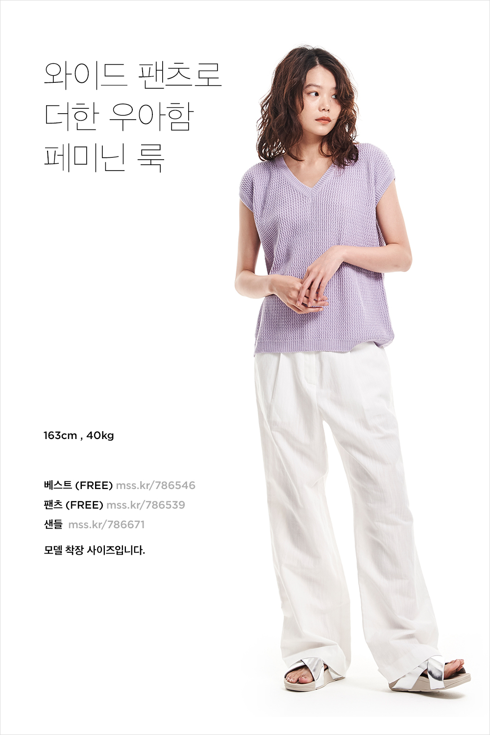 더워도 좋아! 과즙미 한껏 머금은 걸리시 스타일링 더워도 좋아! 과즙미 한껏 머금은 걸리시 스타일링