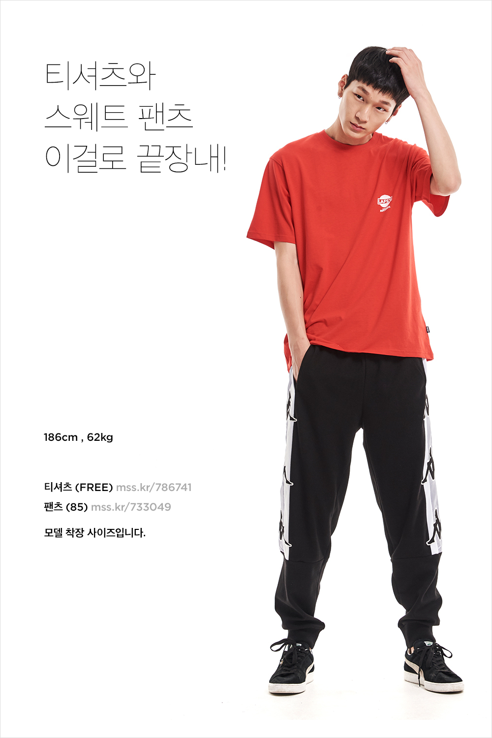 놀러갈 땐 카파를 입어라! 놀러갈 땐 카파를 입어라!