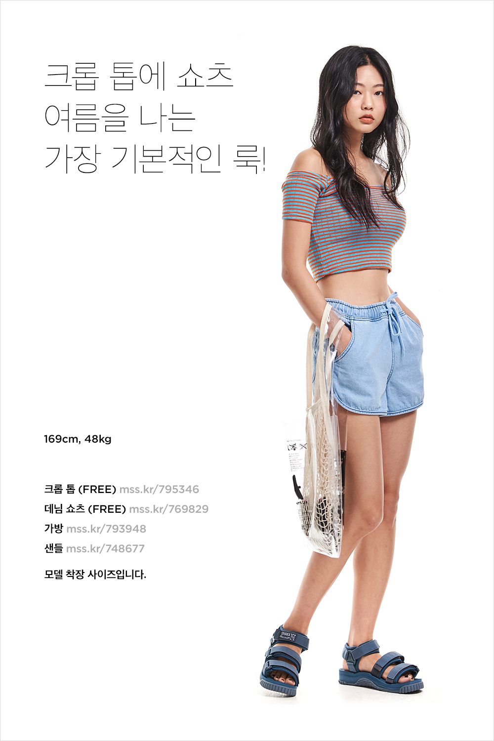 뜨거운 태양 아래 이렇게만 입어줘! 뜨거운 태양 아래 이렇게만 입어줘!