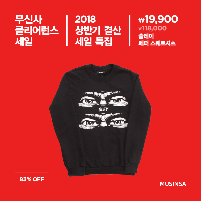 2018 상반기 결산 세일 특집! 119차 클리어런스 세일 2018 상반기 결산 세일 특집! 119차 클리어런스 세일