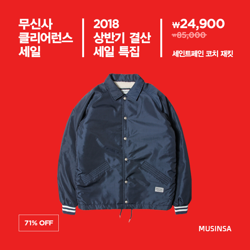 2018 상반기 결산 세일 특집! 119차 클리어런스 세일 2018 상반기 결산 세일 특집! 119차 클리어런스 세일