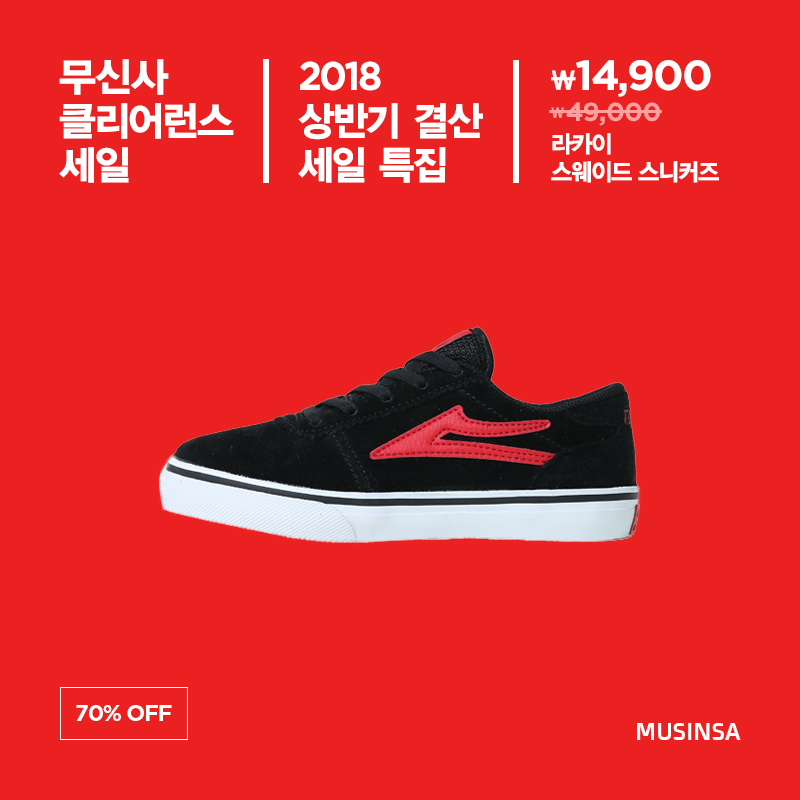 2018 상반기 결산 세일 특집! 119차 클리어런스 세일 2018 상반기 결산 세일 특집! 119차 클리어런스 세일