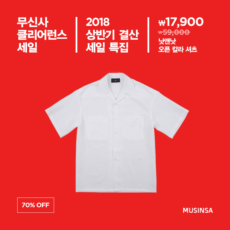 2018 상반기 결산 세일 특집! 119차 클리어런스 세일 2018 상반기 결산 세일 특집! 119차 클리어런스 세일