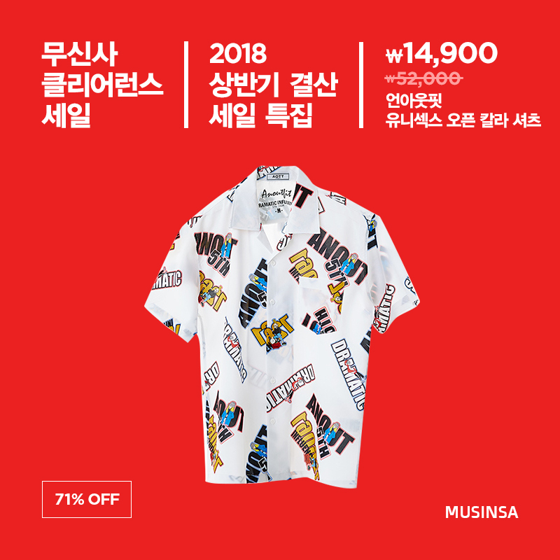 2018 상반기 결산 세일 특집! 119차 클리어런스 세일 2018 상반기 결산 세일 특집! 119차 클리어런스 세일
