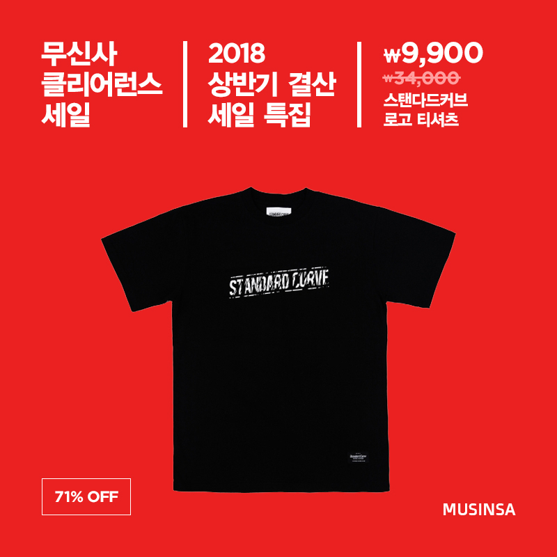2018 상반기 결산 세일 특집! 119차 클리어런스 세일 2018 상반기 결산 세일 특집! 119차 클리어런스 세일