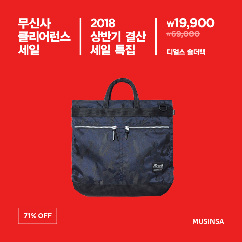 2018 상반기 결산 세일 특집! 119차 클리어런스 세일 2018 상반기 결산 세일 특집! 119차 클리어런스 세일